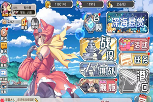 U143 手游【蔚蓝航线】一键服务端+游戏后台+外网教程