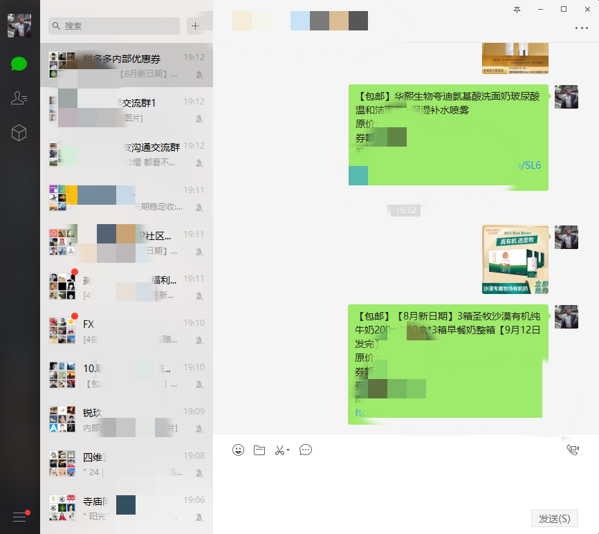 [自动分享PDD商品赚佣金：高效工具助力微信群运营]