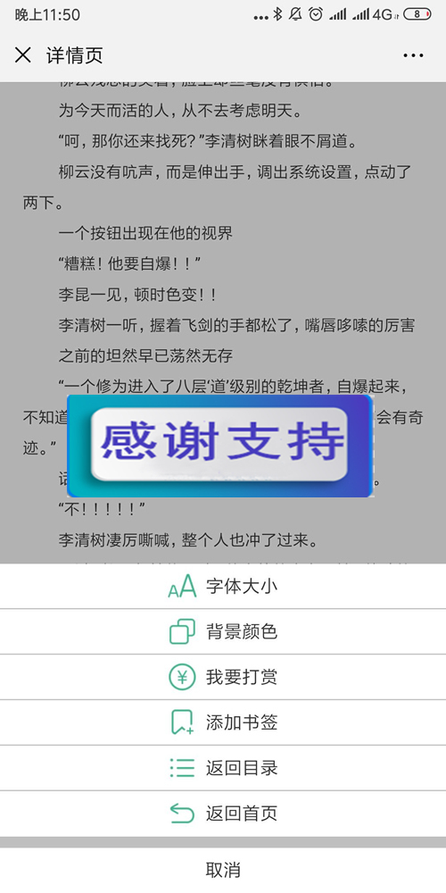 超火的小说分销系统 微信小说分销源码 微信小说源码：带火车头采集+详细搭建教程