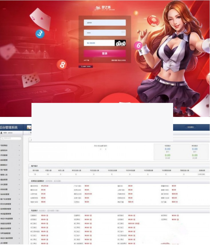 最新梦之城娱乐网 完整版带手机版 电脑版 开奖器完美运营版游戏源码