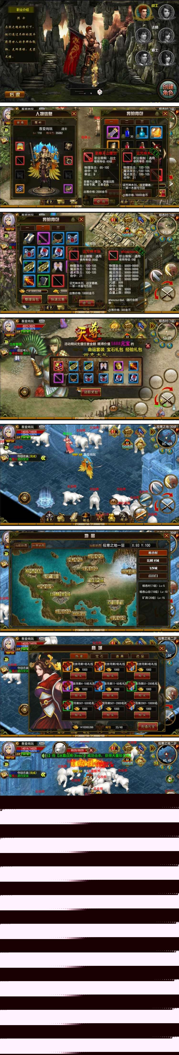 手游天尊商业修复版一键启动服务端+配套双客户端+IP修改教程+GM在线后台+启动教程