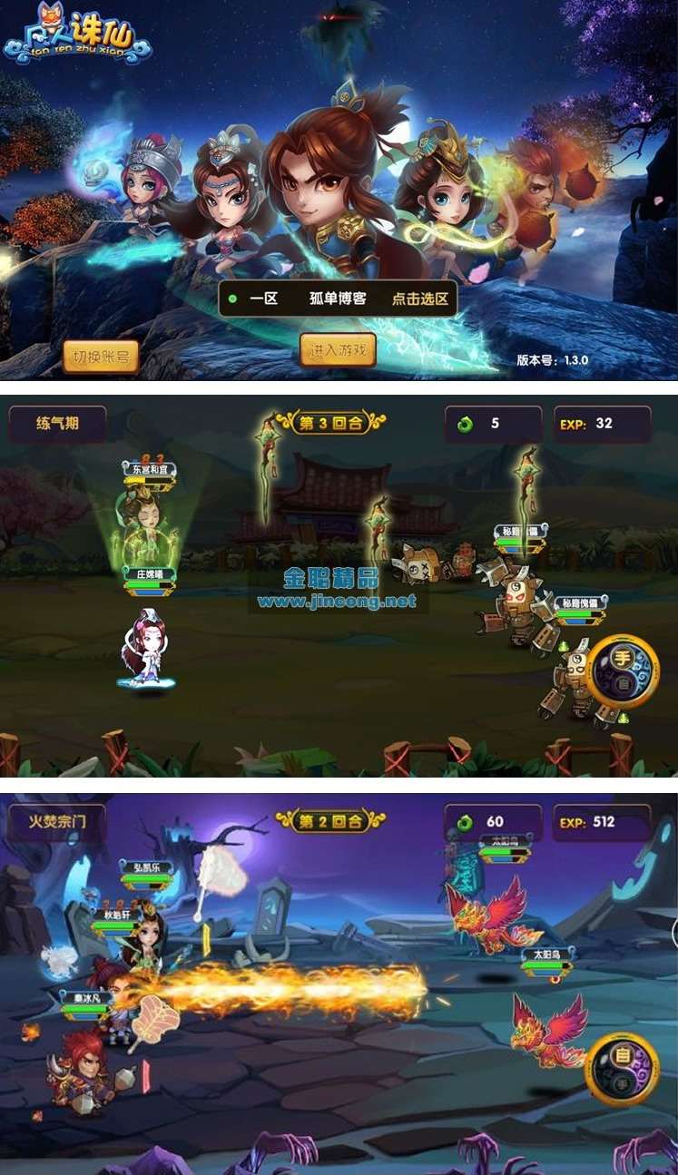 手游【凡人源码屋】最新完美一键外网服务端+服务端一键IP修改工具+安卓+苹果+图文教程