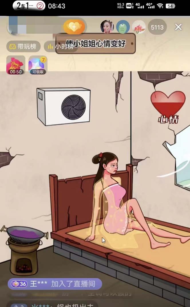 抖音爆火的休闲小游戏“看你怎么秀”无人直播玩法全套教程+游戏+软件