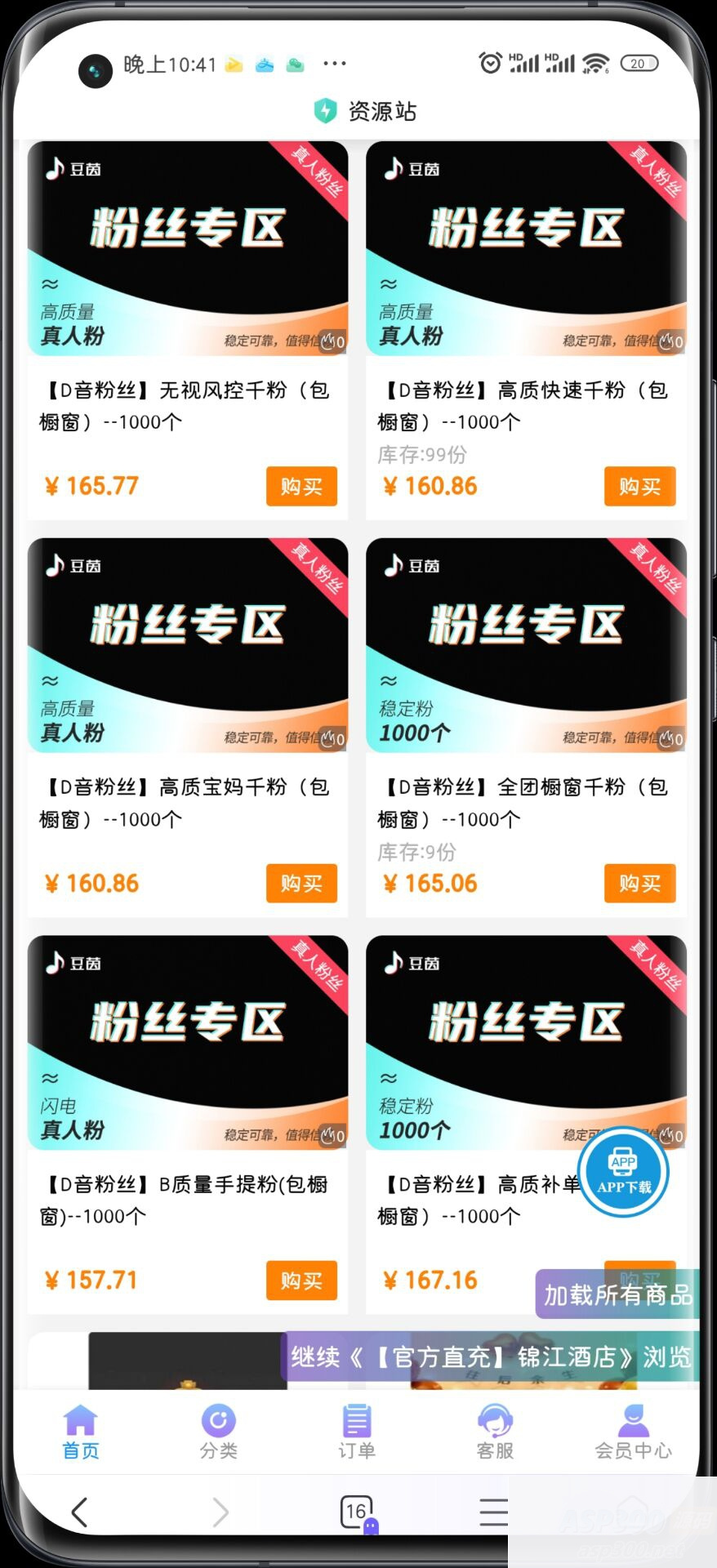 8月最新彩虹知识付费商城源码 V3.4