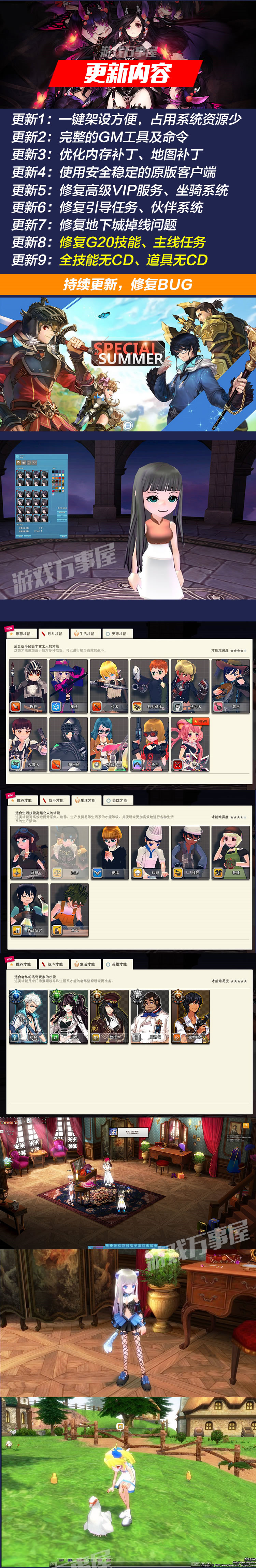 【洛奇G20】宝端精装版带视频教程+珍藏版一键端8PC电脑上网游羽翼充值非玛奇局域网联机