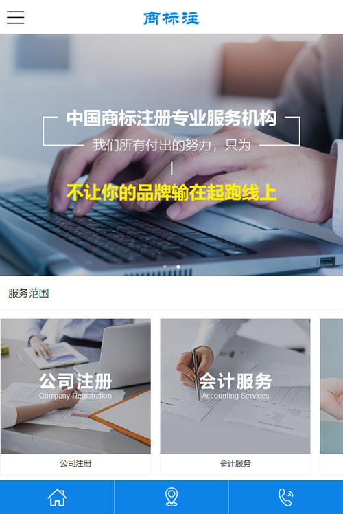 蓝色财务会计类网站织梦模板/带手机版数据同步/会计公司注册律师公证网站源码 蓝色财务会计类网站织梦模板/带手机版数据同步/会计公司注册律师公证网站源码