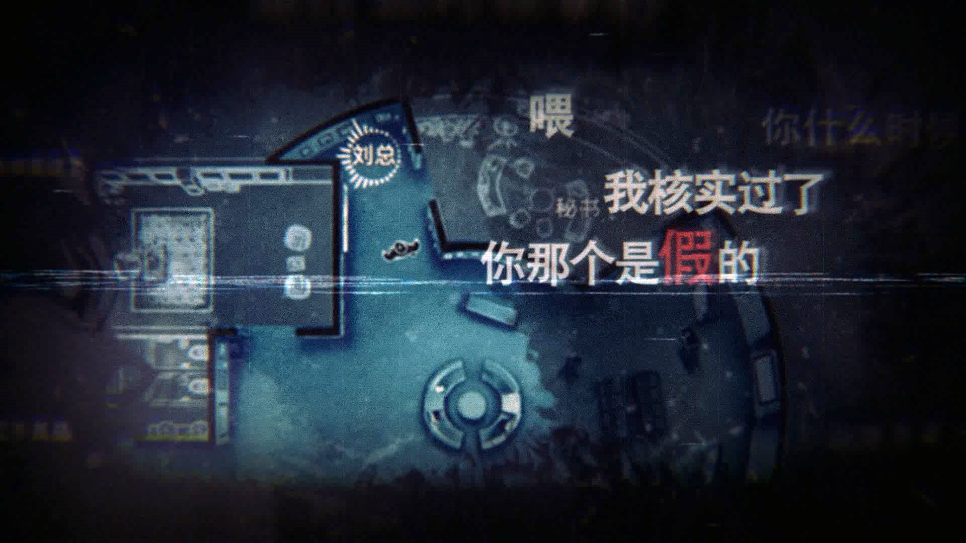 疑案追声/Unheard