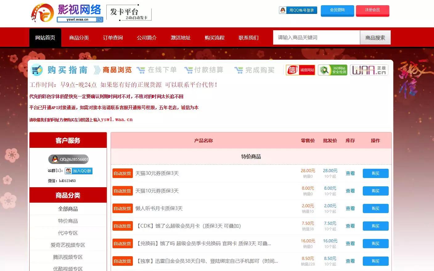 【八爷亲测】3月最新彩虹发网完整运营版+高仿优云宝模板插图 【八爷亲测】3月最新彩虹发网完整运营版+高仿优云宝模板插图