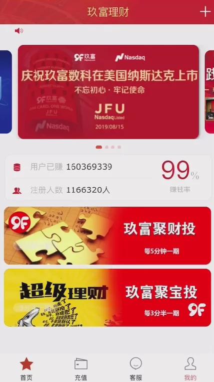 子哦谢玖富PC28理财盘服务器打包完整源码/带微信登录/带支付接口