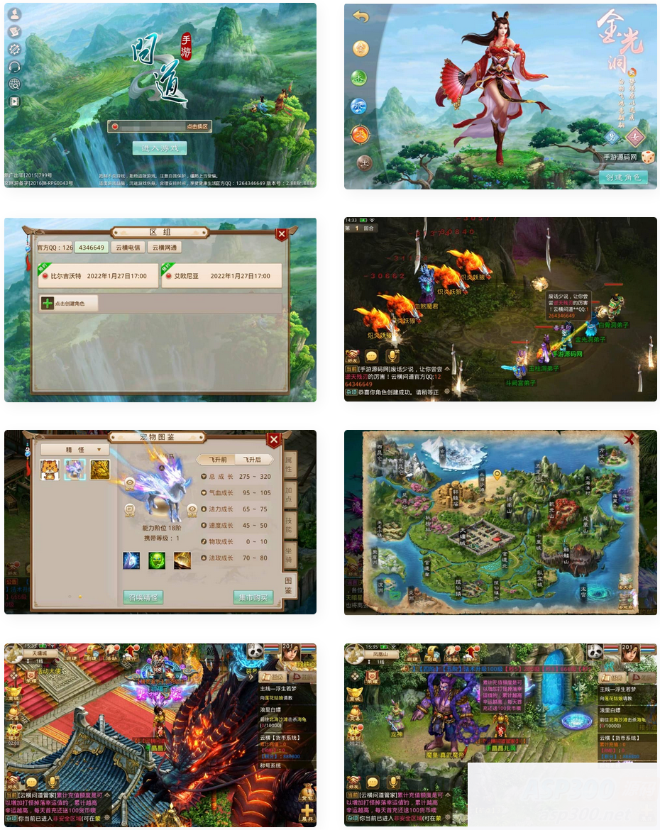 问道之云横_角色扮演类经典动作回合手游_win服务端源码