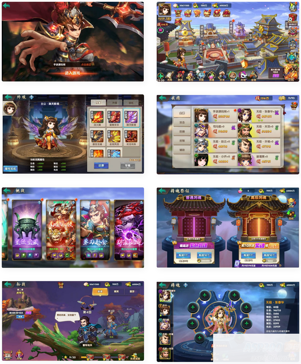 无敌三国魅影版_推荐三国策略典藏卡牌回合手游_win服务端源码