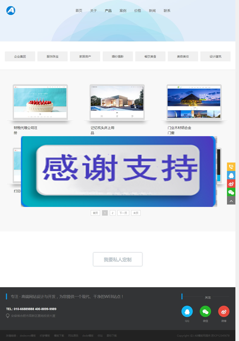 响应式网络建站公司网站源码 HTML5软件网站开发工作室织梦模板