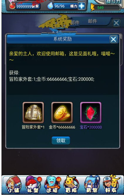 卡牌手游【去吧皮卡丘】总结版一键即玩服务端+GM工具+架设+修改+外网教程