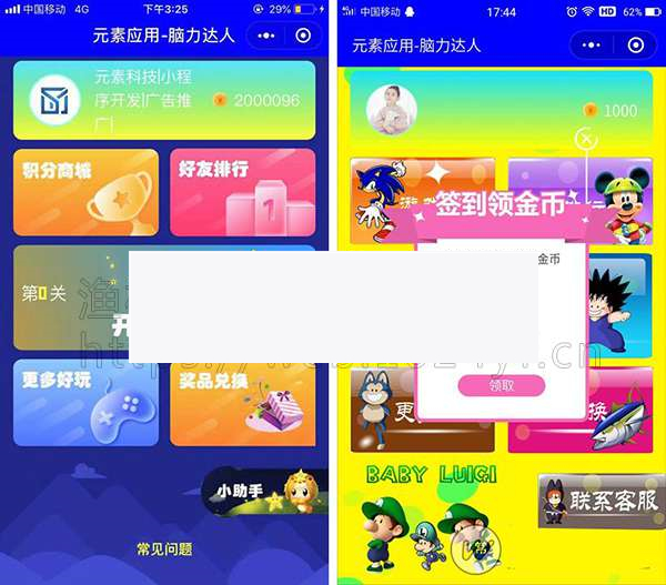 脑力达人小程序-商业版V1.7.14 开源+前端- 脑力达人小程序-商业版V1.7.14 开源+前端-