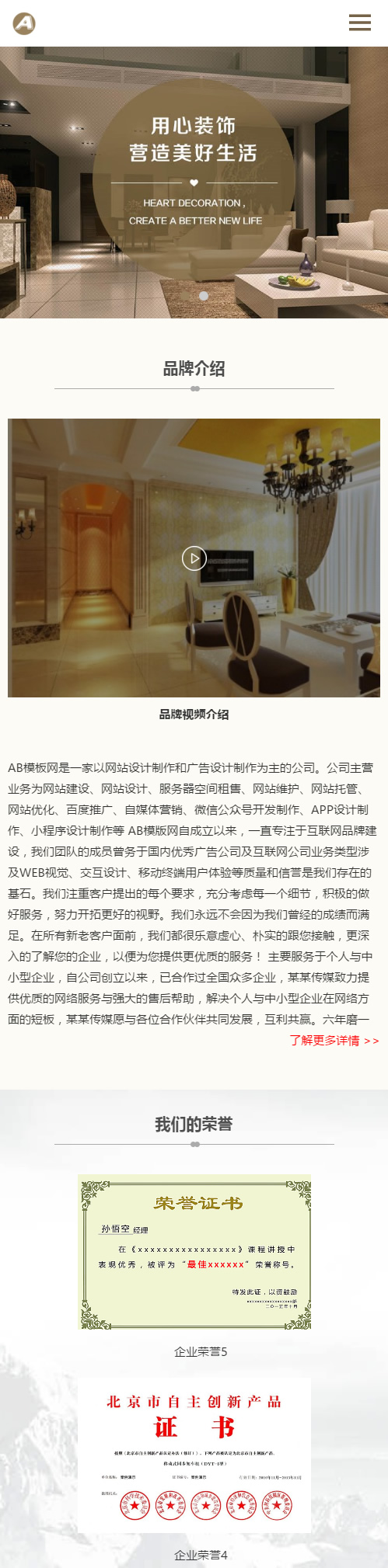 响应式家居瓷砖建材类网站源码 HTML5家装地砖装修网站织梦模板