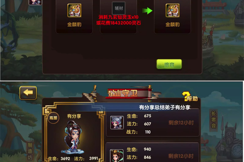 手游【凡人源码屋】总结版一键即玩服务端+安卓苹果双端+GM后台+外网教程