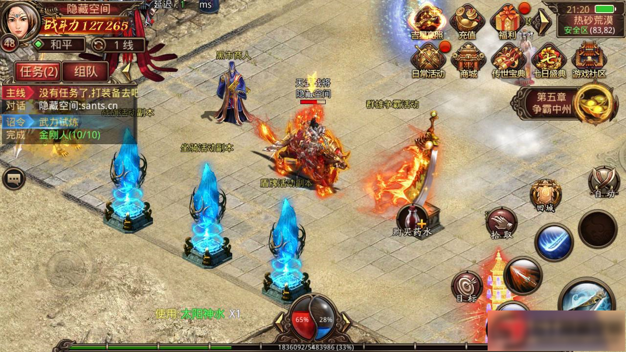 S194 【传奇世界】战旗手工端+安卓+物品后台+视频教程