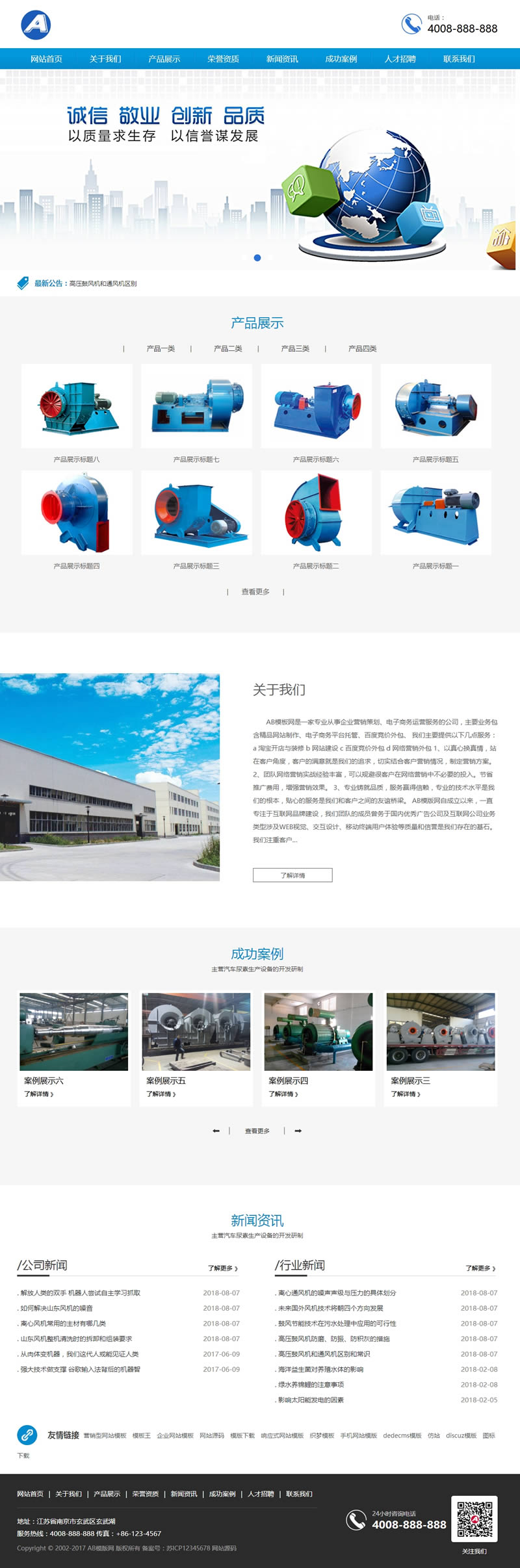 污水处理尿素生产设备类网站源码 工业废水处理设备织梦模板