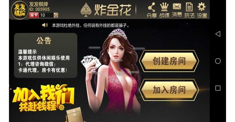 运营版土豪房卡9人炸金花游qp戏组件带透视