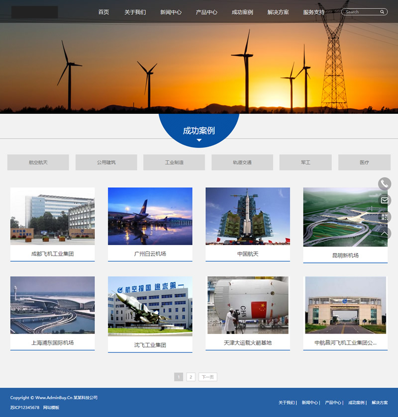 响应式HTML5高端电子机械企网站源码 高新技术设备企业业织梦模板