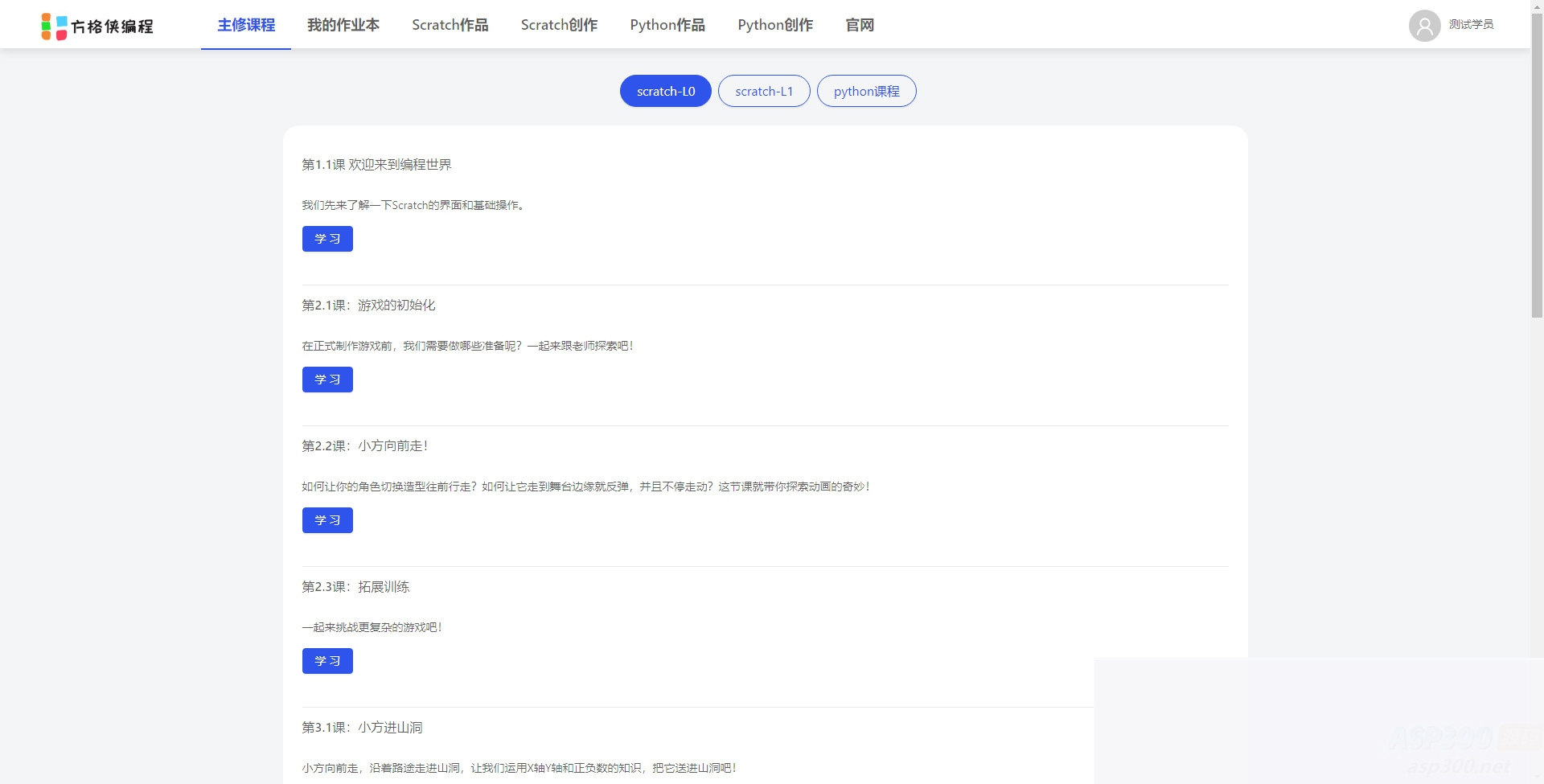 彩纸屋开源定制少儿编程培训管理系统源码 在线培训系统源码