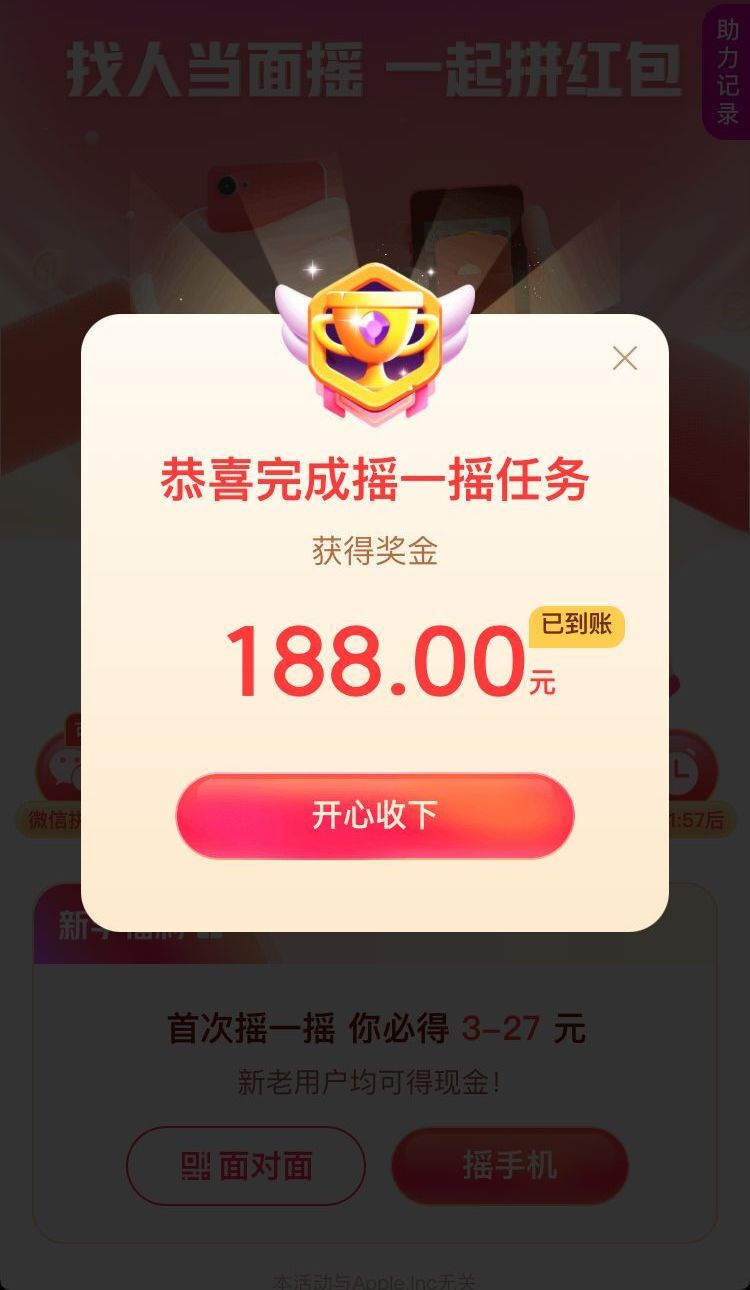 抖音新活动，摇一摇撸现金红包搬砖玩法，可实现0撸188视频教程