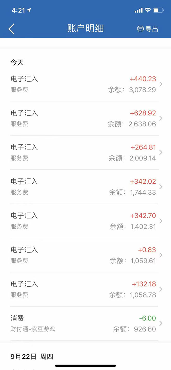 高端精品最新手动刷广告赚佣金项目，号称一天50+ 详细教程