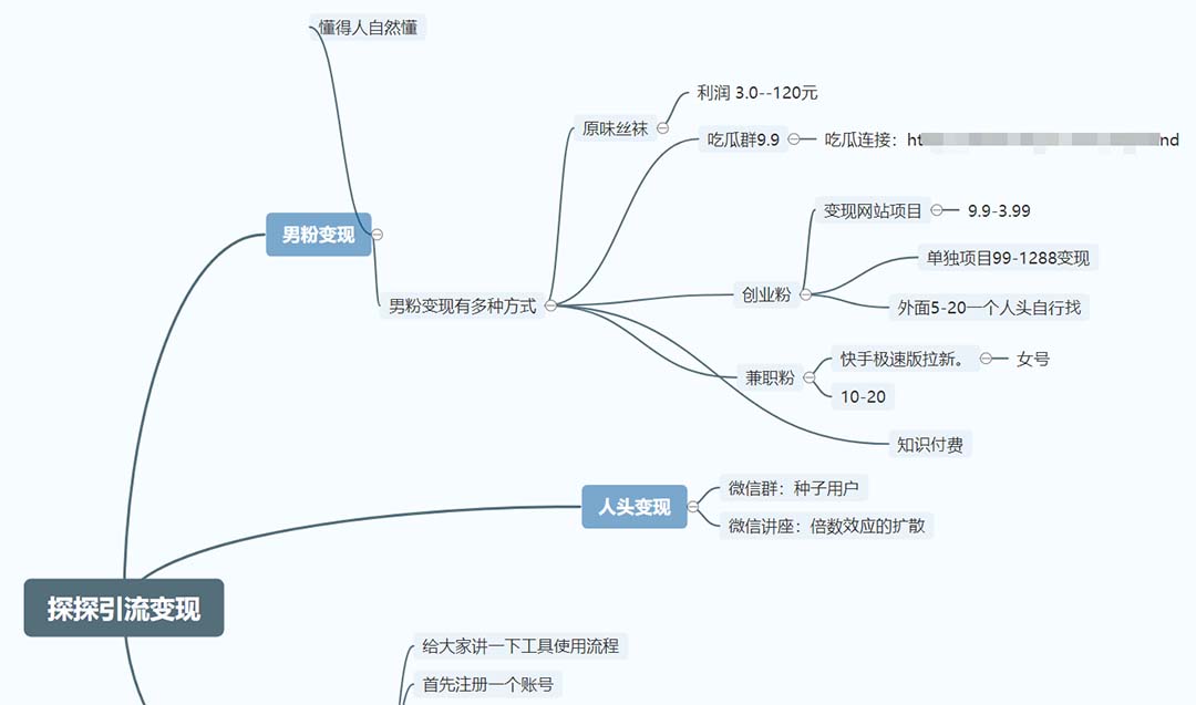 最新探探全自动点赞引流，配合男粉变现思路轻松日赚500+脚本+教程