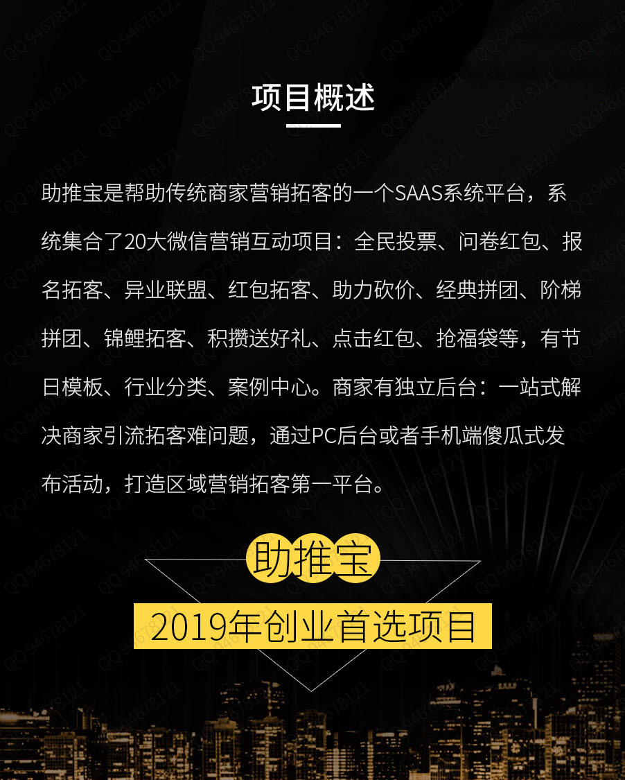 助推宝1.1.34+广告词检测+商家分销+二级分销插件- 助推宝1.1.34+广告词检测+商家分销+二级分销插件-