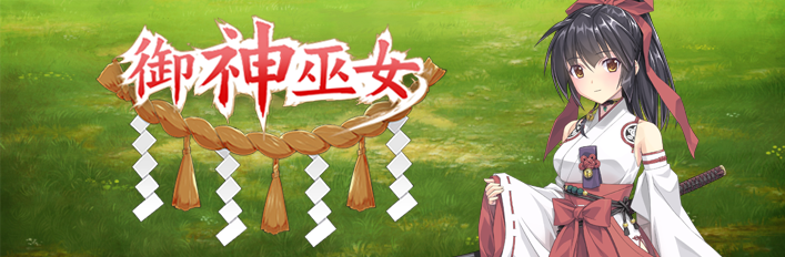 御神巫女 16 Koyori HEADER B CN