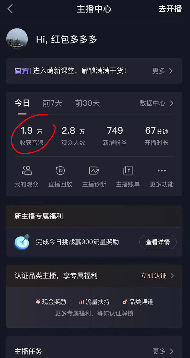 **抖音自动带货：智能直播间的财富秘密（软件工具+实操指南）**