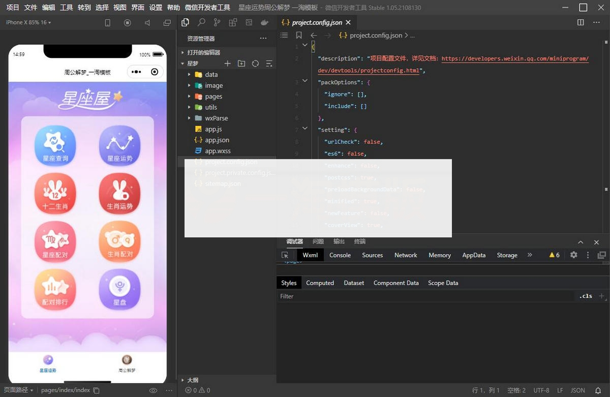云开发周公解梦微信小程序源码/支持流量主功能
