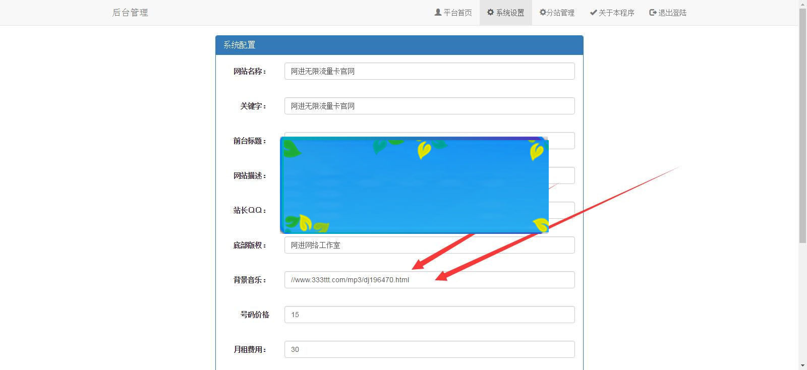 PHP网站源码 阿进无限流量卡官网V2.1最新版_源码下载