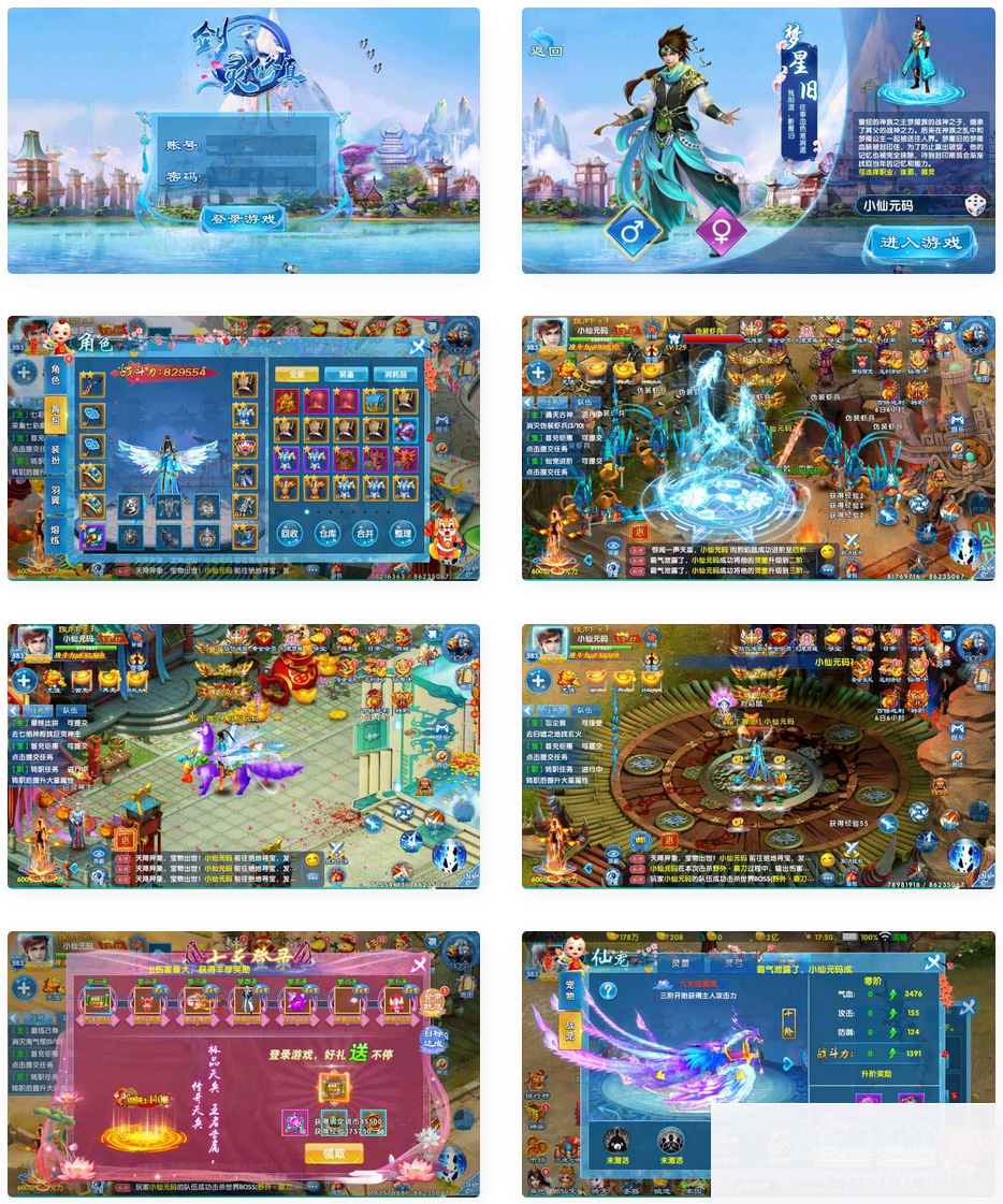 剑灵修真_唯美仙侠剑灵修真VM镜像一键端+Linux学习手工端