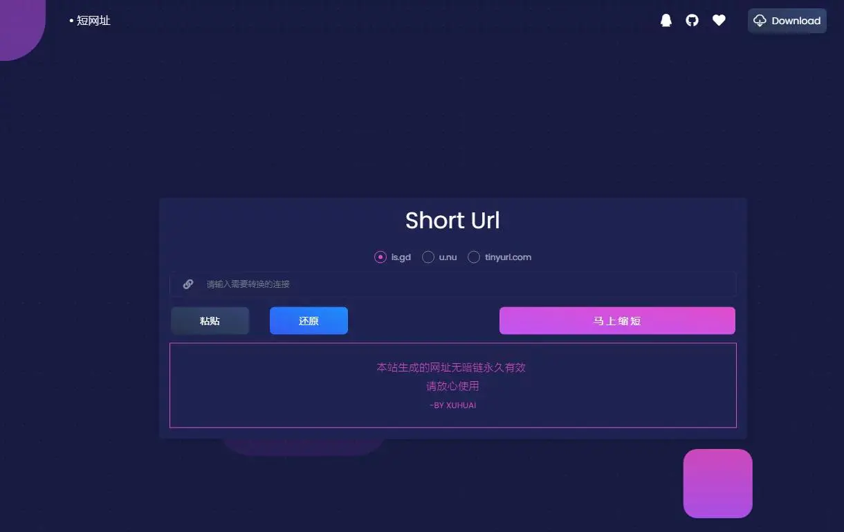 K278 【亲测可用】年终最新短域名生成系统