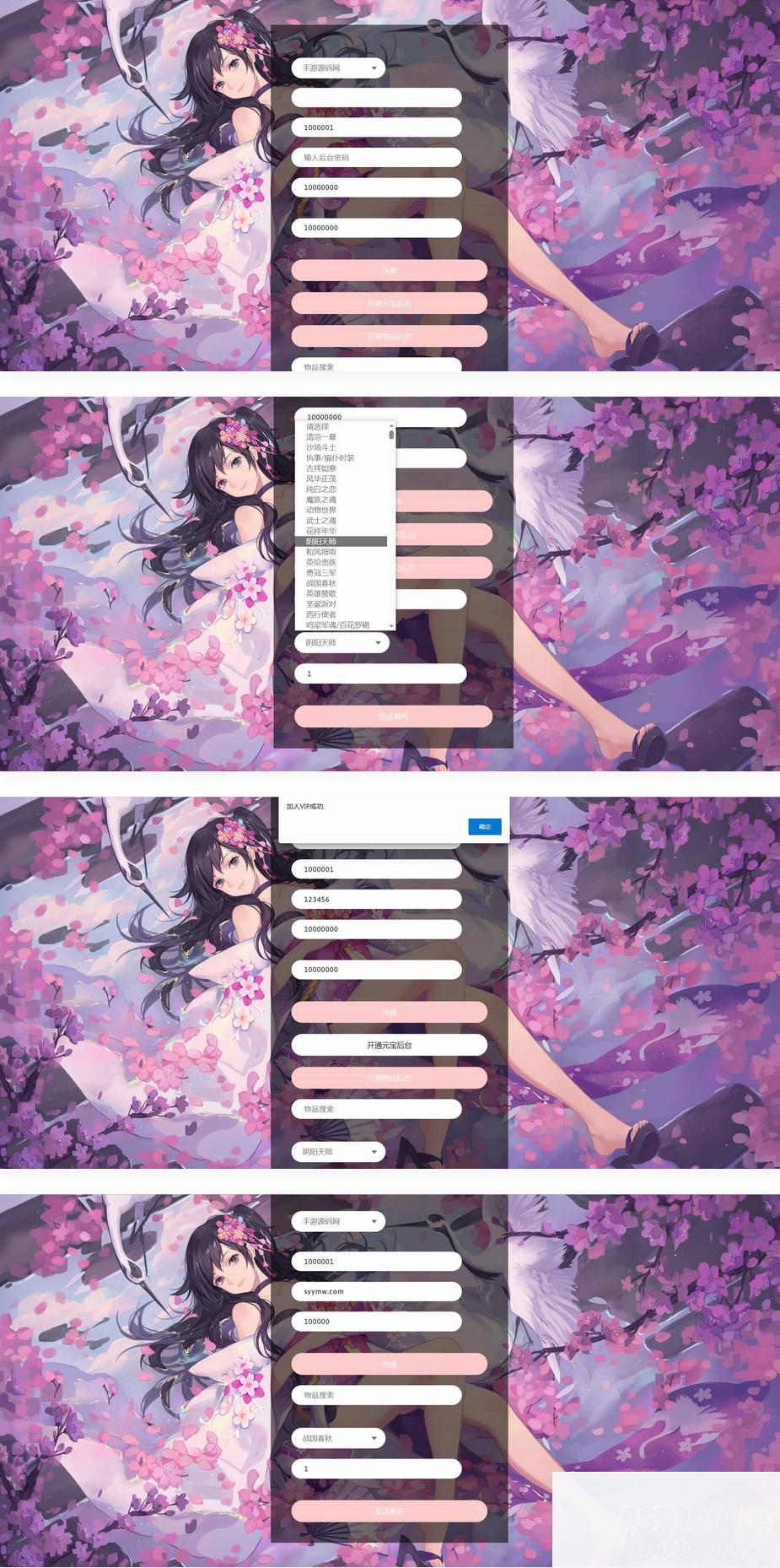 大唐阴阳师之新版多功能GM授权管理后台用户后台_新版多功能授权网页管理总后台_GM授权后台