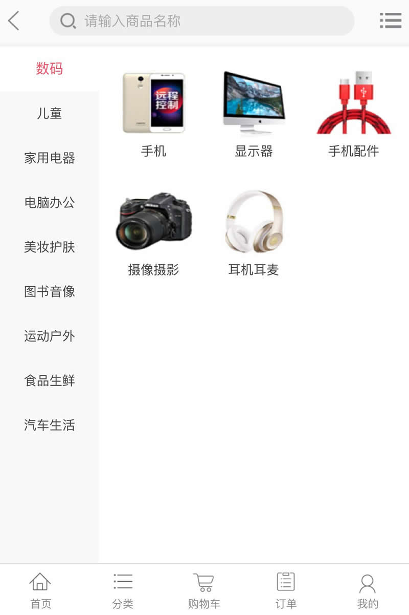 逍遥B2C商城源码v1.1.3