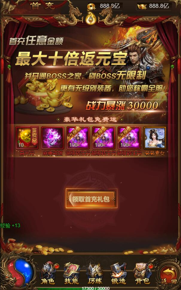 三网H5游戏【雷霆神武超变】整理Linux手工服务端+GM后台