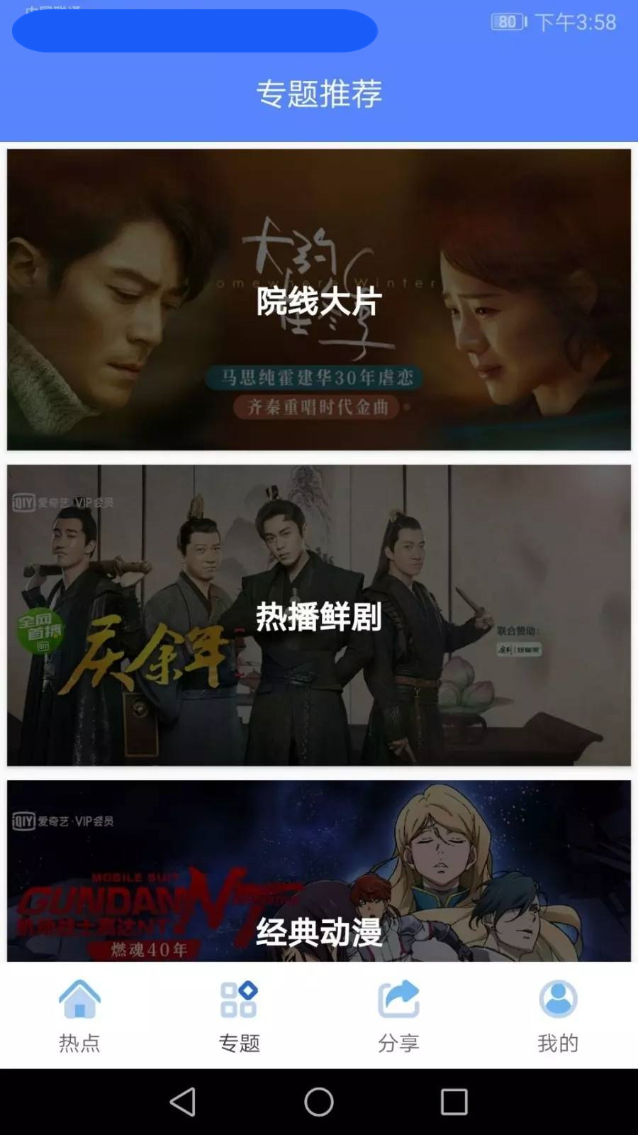 C247 影视源码_年包更原生安卓影视app苹果CMS对接,原生JAVA影视APP源码支持PC+WAP+APP