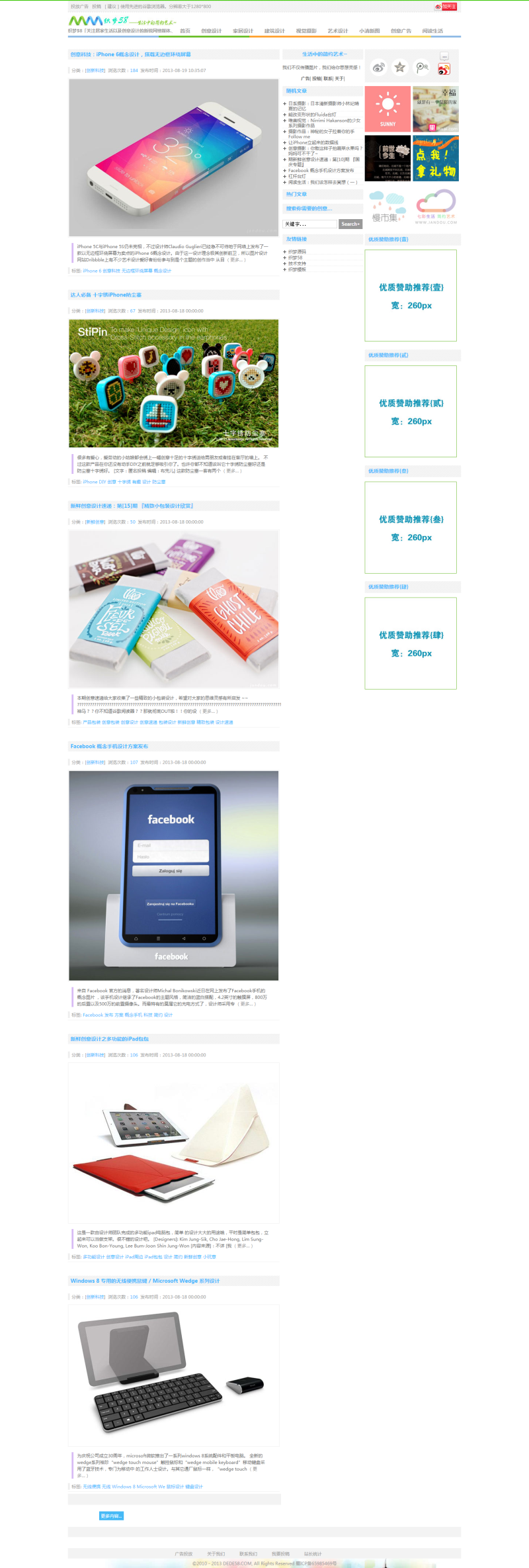 织梦彩色小清新博客文章类网站织梦模板