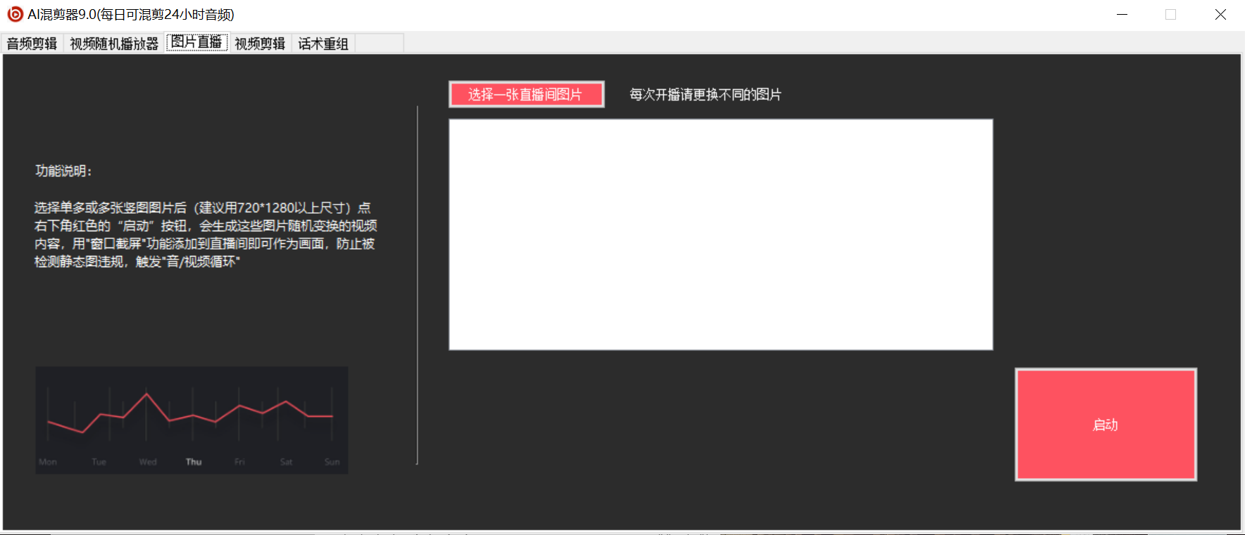 外面收费998的AI混剪9.0伪原创脚本，伪原创剪辑必备神器混剪脚本+教程