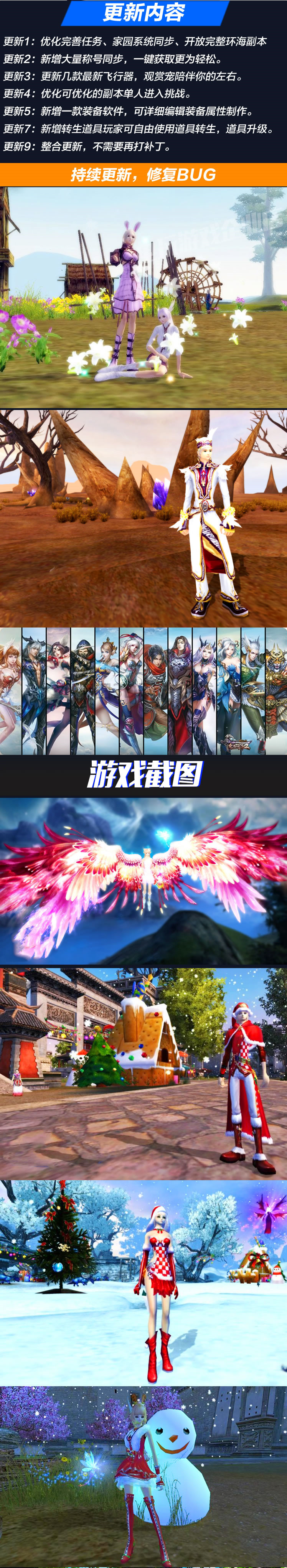 宝端【完美世界】国际版带视频教程一键端PC电脑游戏完美凌云家园局域网