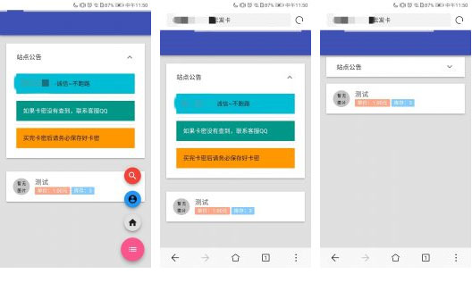 PHP开发的AZ自动发网站系统源码插图 PHP开发的AZ自动发网站系统源码插图