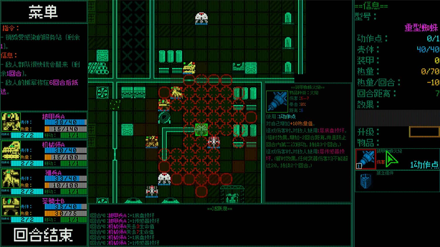 主机保卫队/Mainframe Defenders