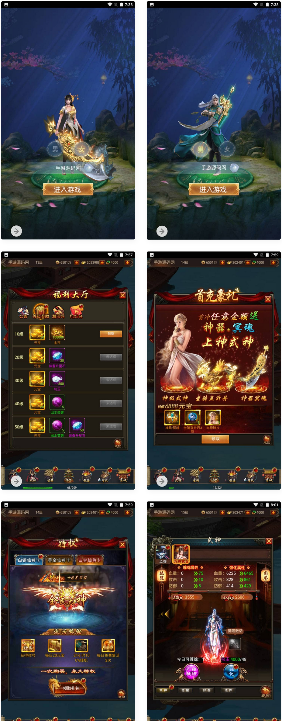 暗黑战神_玄幻仙侠类三网H5全网通角色扮演闯关类手游_最新打包Linux服务端源码