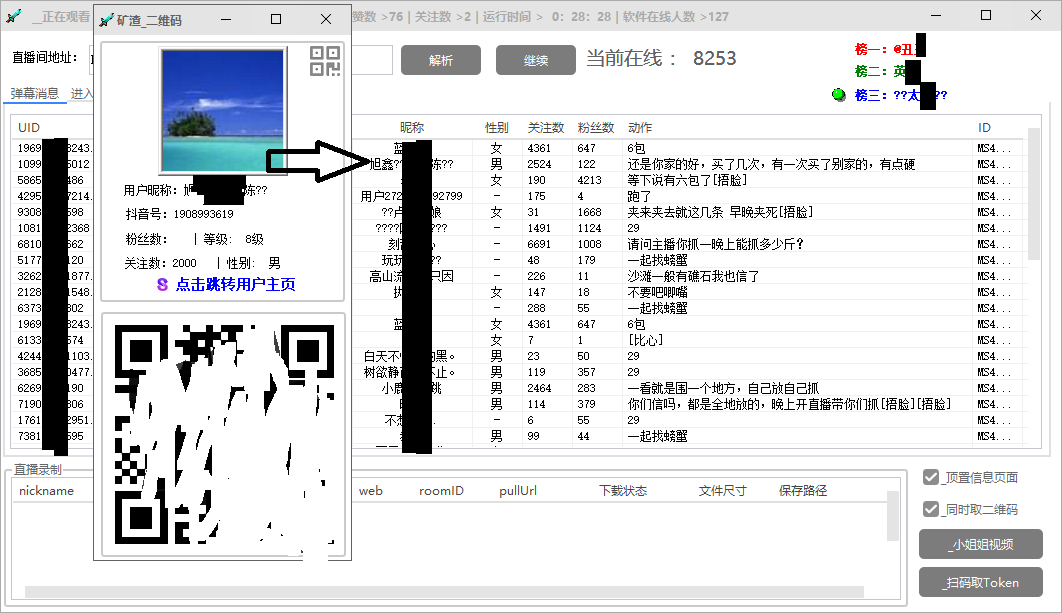 引流必备-外面卖198斗音直播间弹幕监控脚本 精准采集快速截流脚本+教程