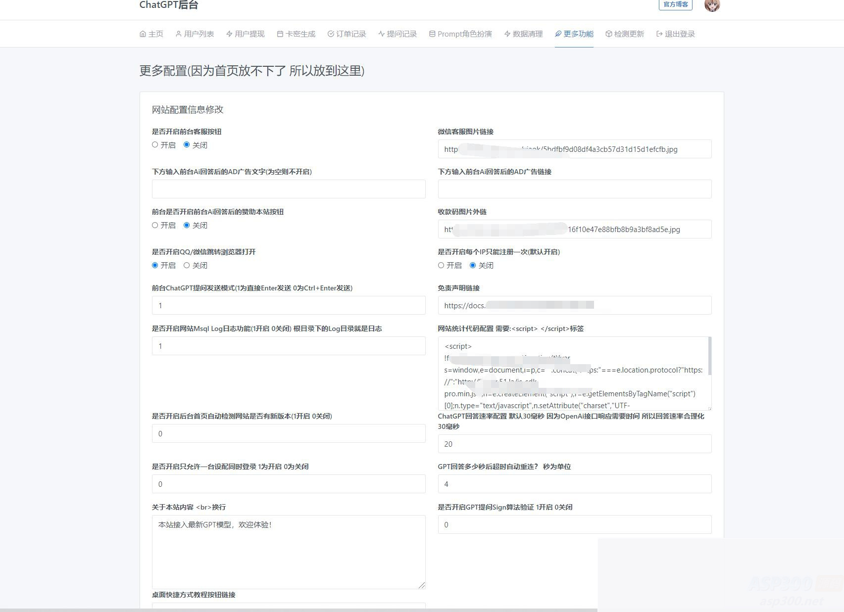 7月最新ChatGPT网页端源码 带三方支付