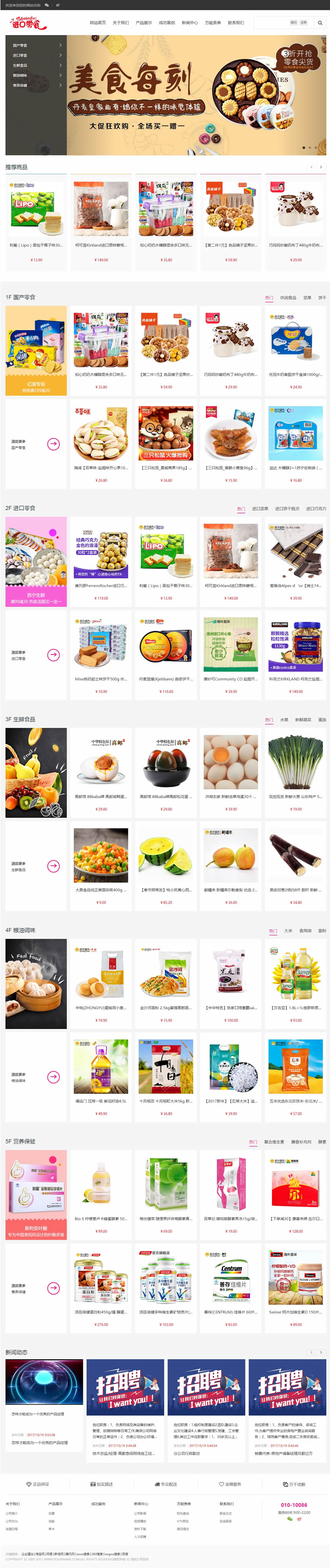 S-CMS电子商城系统(含小程序) v5.0 bulid0329