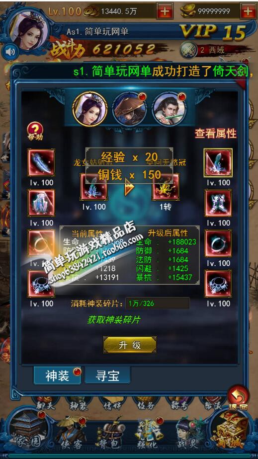 三网游戏【龙女传奇H5】总结版一键即玩服务端+在线GM游戏后台+架设及开服教程