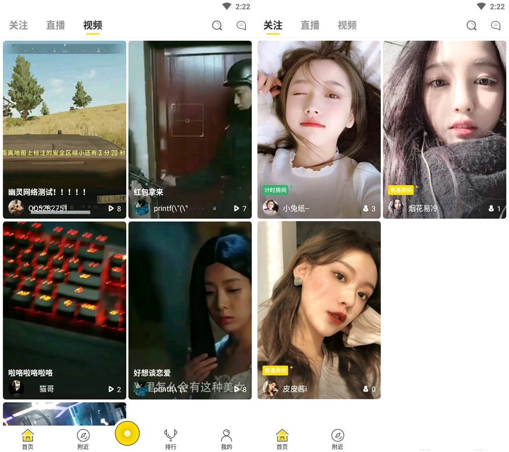 年最新直播短视频源码带教程+双端源码
